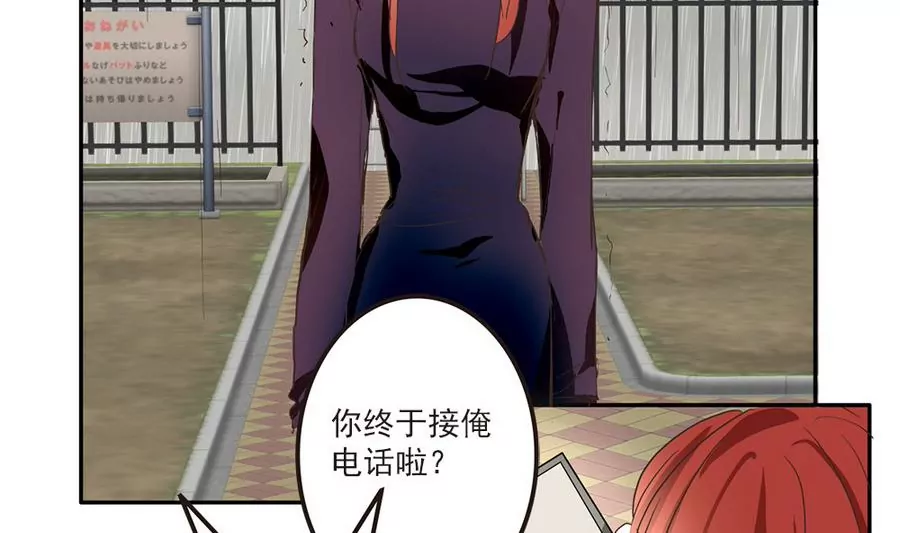 第34话 美梦破碎-第34话