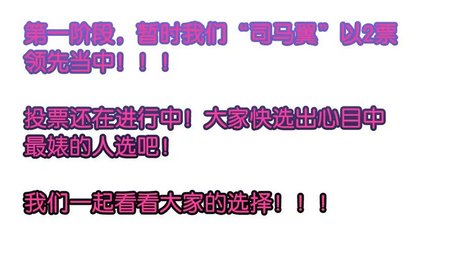 第34话 美梦破碎-第34话