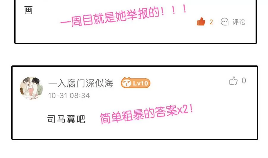 第34话 美梦破碎-第34话