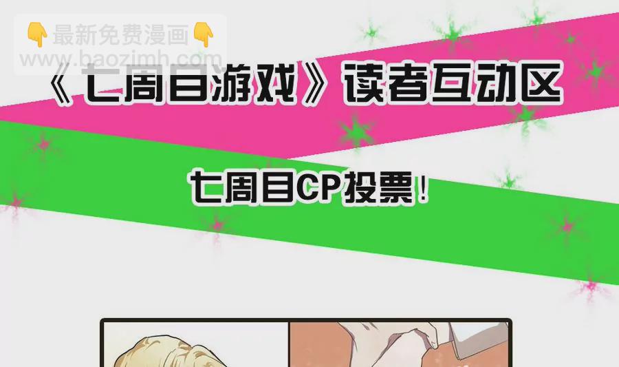 第36话 周目再重置-第36话