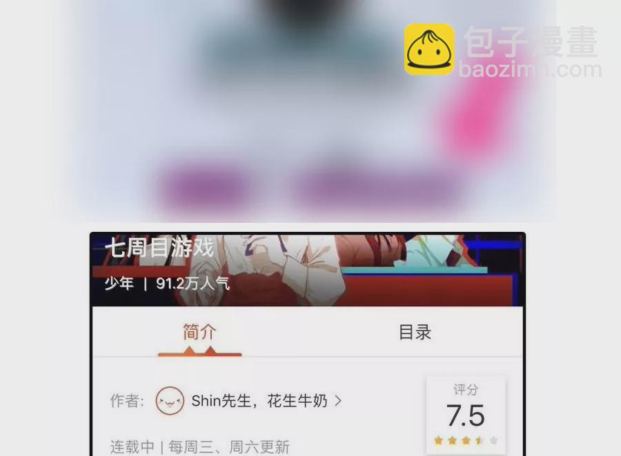 第36话 周目再重置-第36话