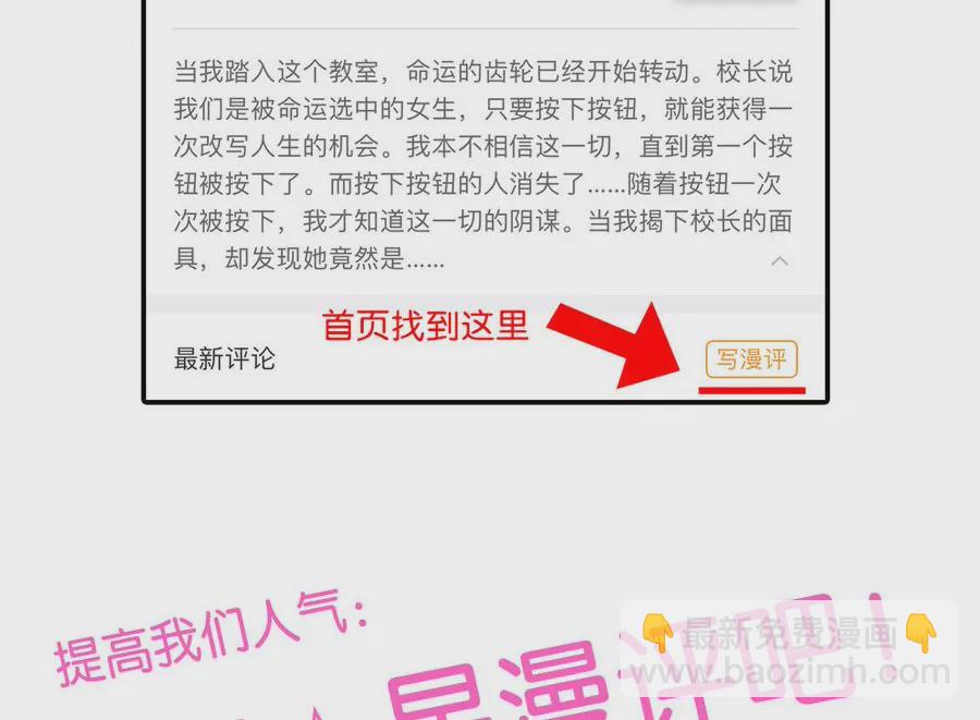 第36话 周目再重置-第36话