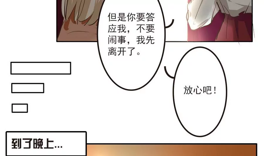 第38话 小薇的沦陷-第38话