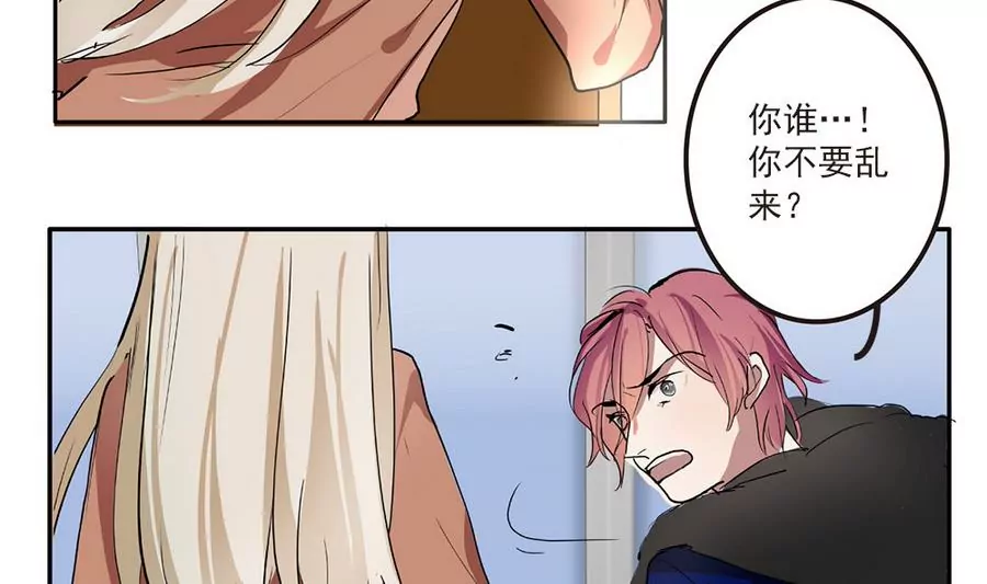 第38话 小薇的沦陷-第38话