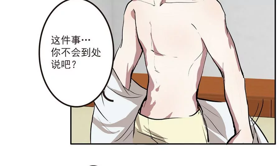 第38话 小薇的沦陷-第38话