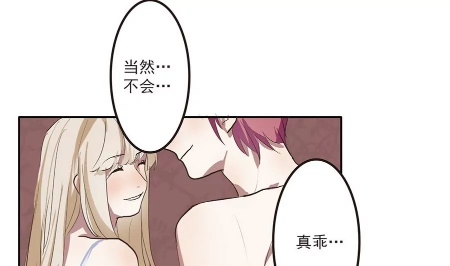 第38话 小薇的沦陷-第38话