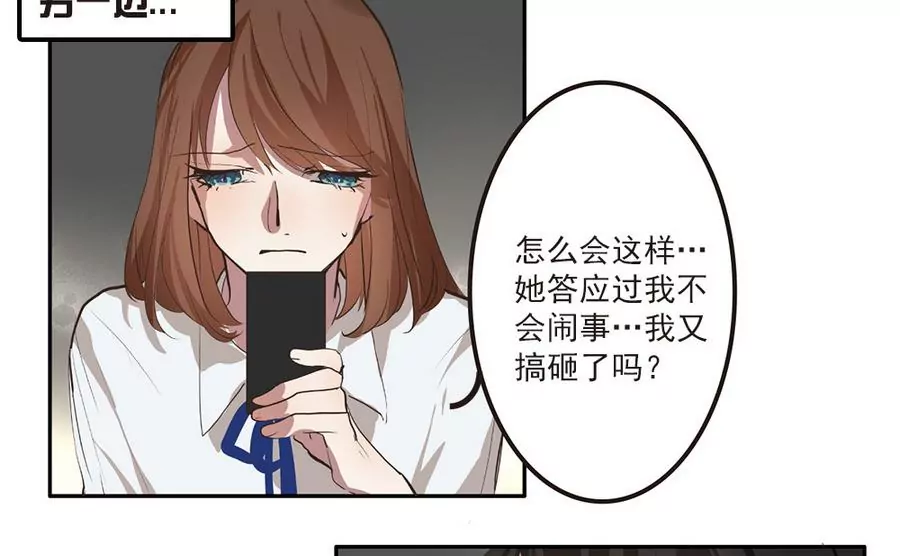 第38话 小薇的沦陷-第38话