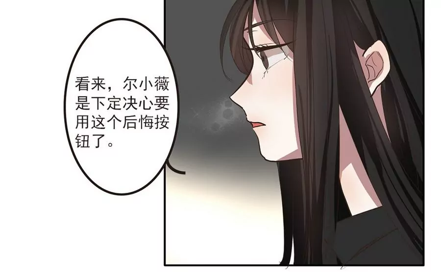 第38话 小薇的沦陷-第38话