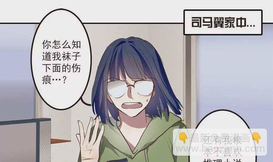 第38话 小薇的沦陷-第38话