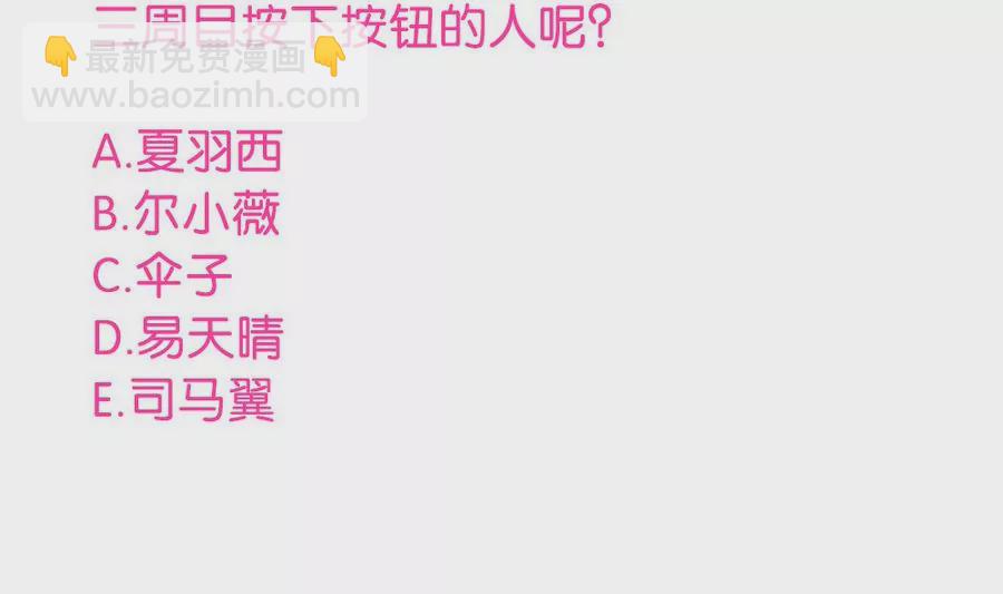 第38话 小薇的沦陷-第38话