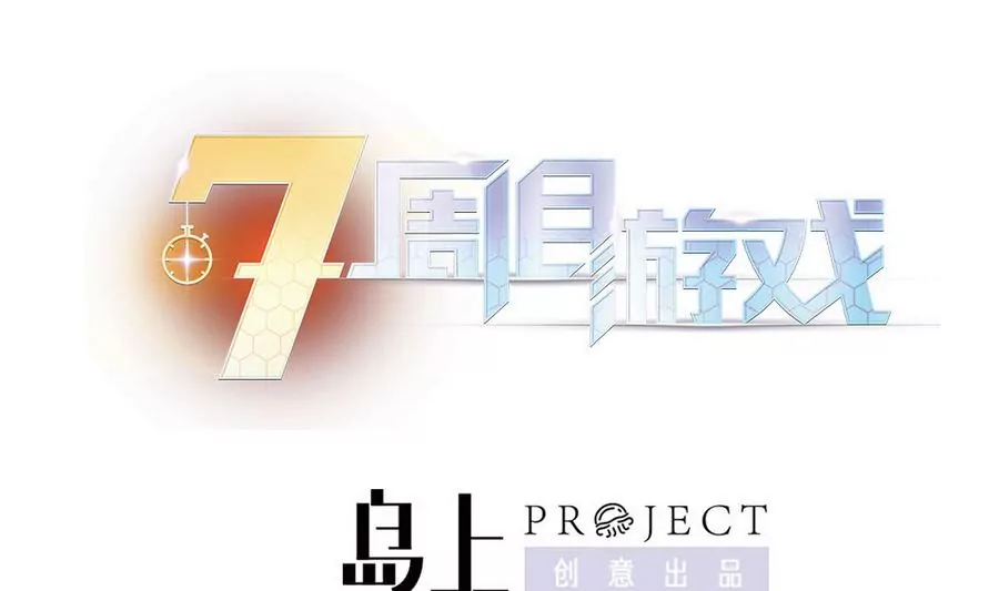 第42话 我的家回不去了&hellip;&hellip;-第42话