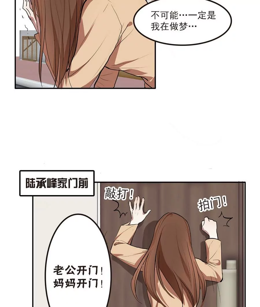 第42话 我的家回不去了&hellip;&hellip;-第42话