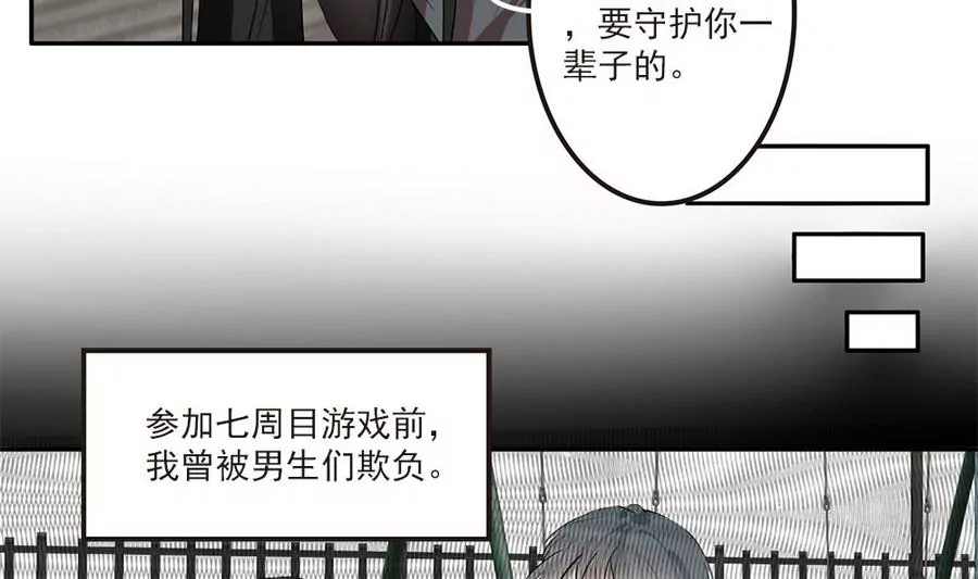 第44话 换我来守护你-第44话