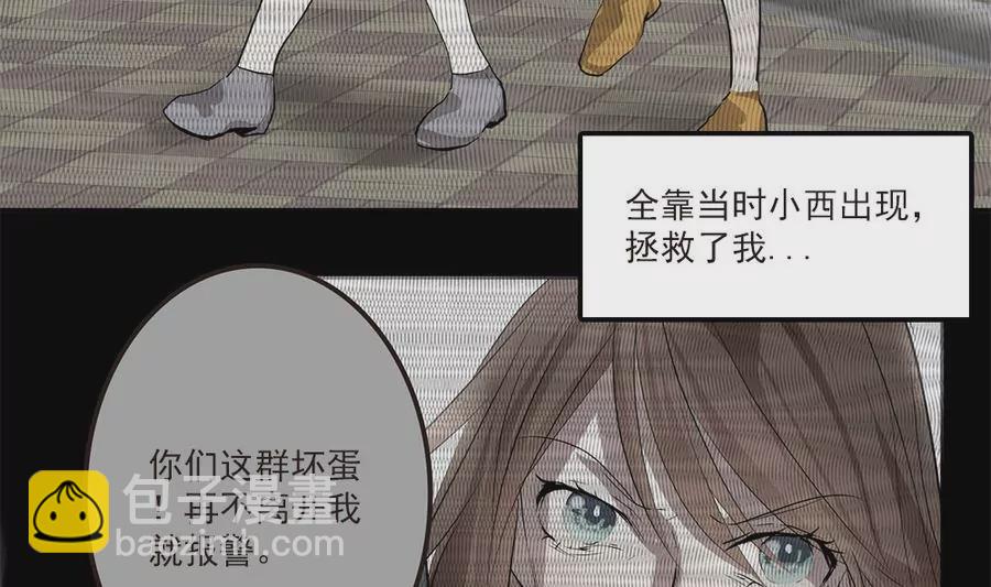 第44话 换我来守护你-第44话