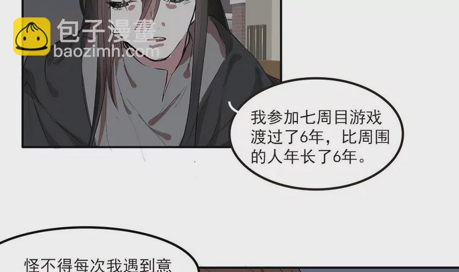 第44话 换我来守护你-第44话