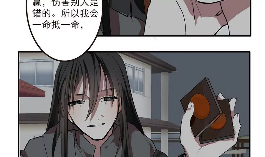 第44话 换我来守护你-第44话