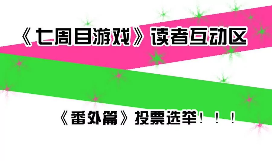 第44话 换我来守护你-第44话