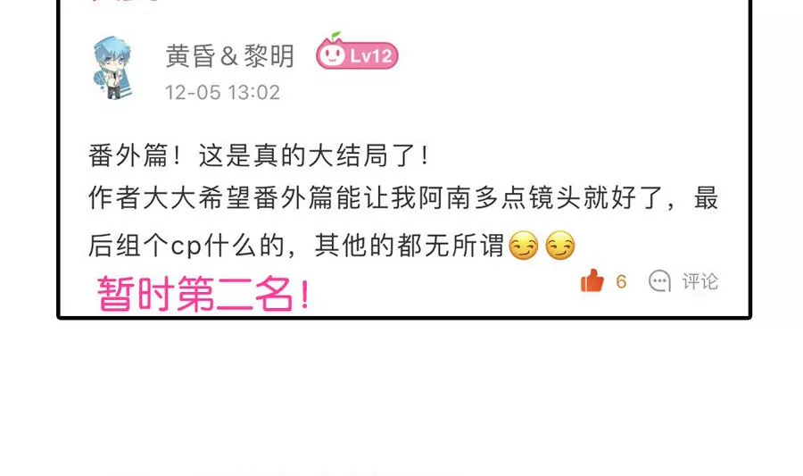 第44话 换我来守护你-第44话