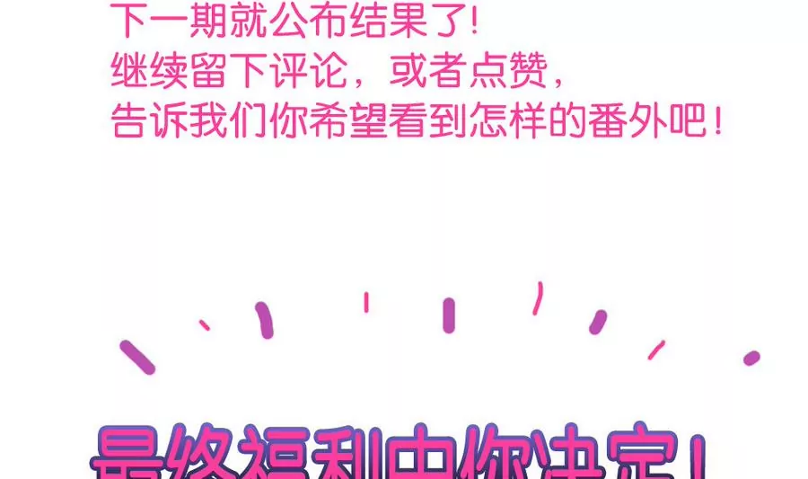 第44话 换我来守护你-第44话