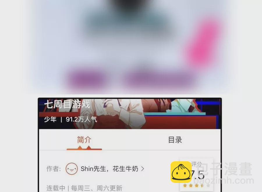 第44话 换我来守护你-第44话