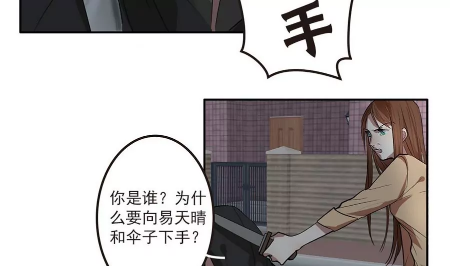 第44话 换我来守护你-第44话