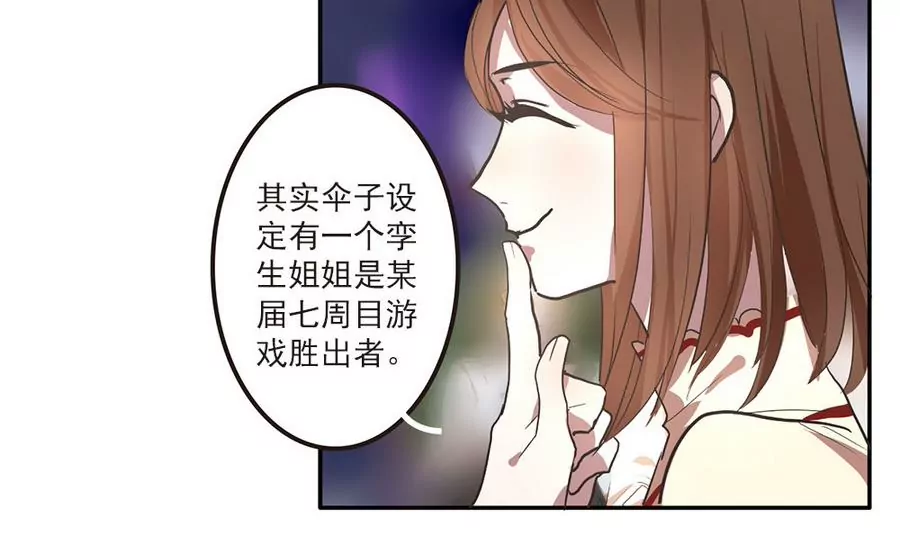 第46话 番外篇-第46话