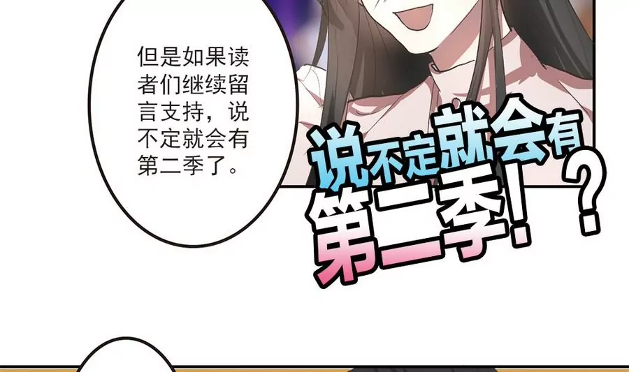 第46话 番外篇-第46话