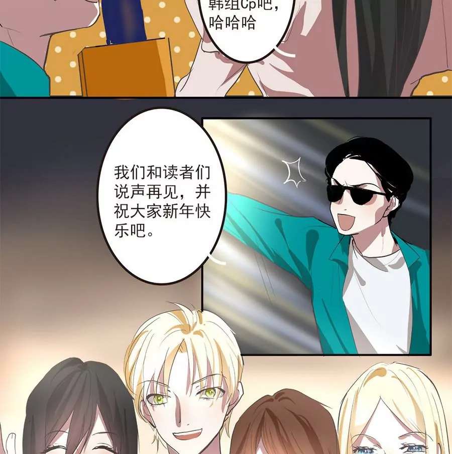 第46话 番外篇-第46话