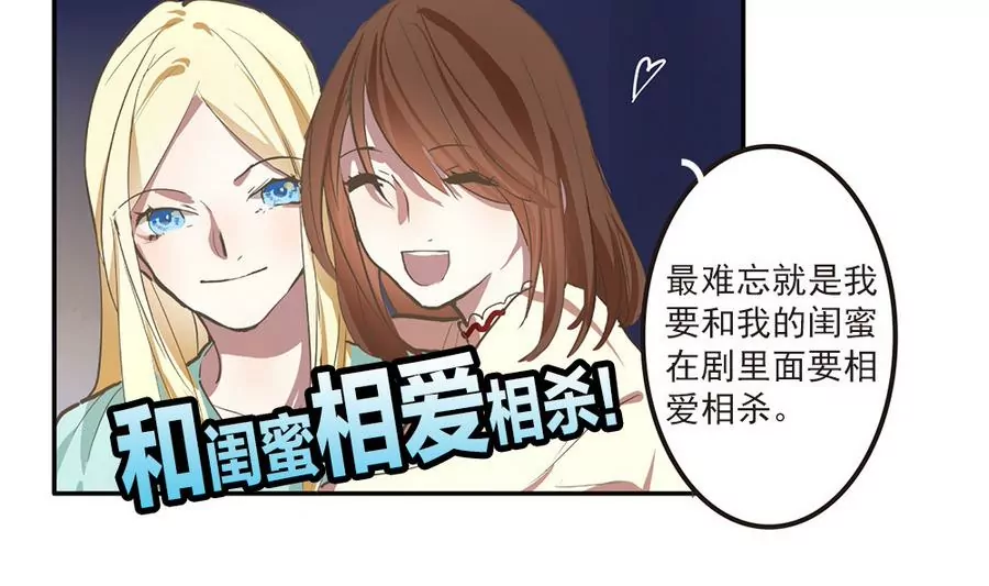 第46话 番外篇-第46话