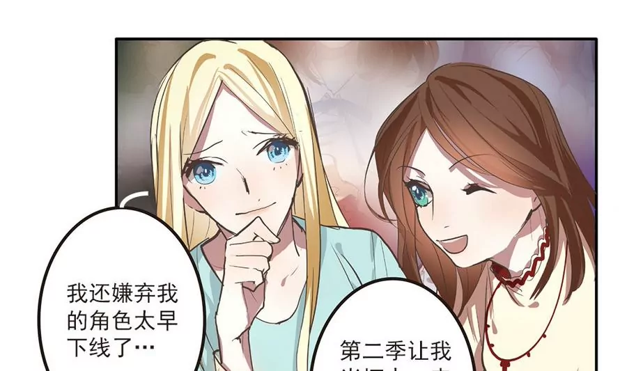 第46话 番外篇-第46话