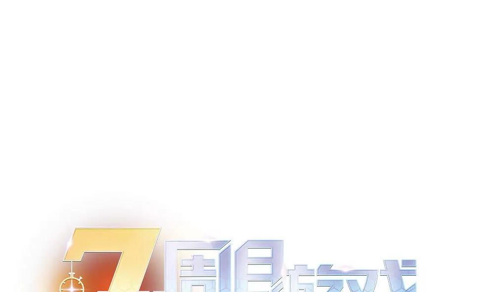 第6话 怕什么，我会救你的啊-第6话