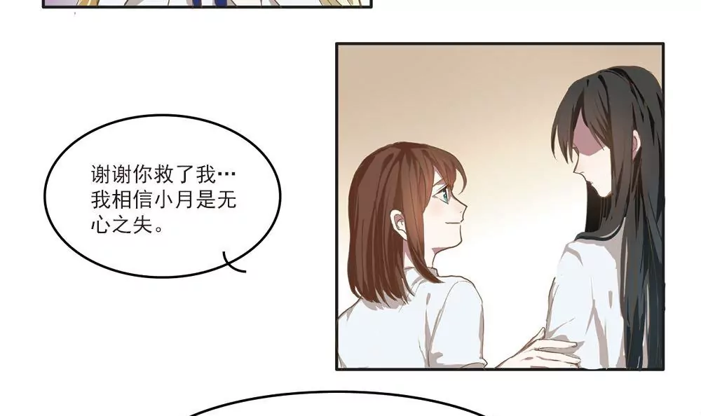 第6话 怕什么，我会救你的啊-第6话