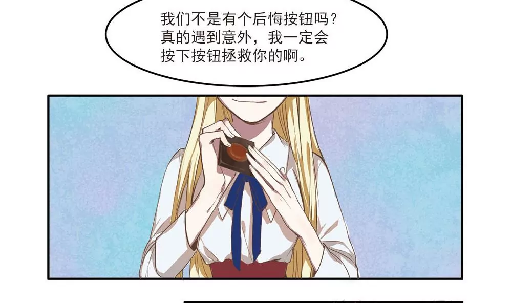 第6话 怕什么，我会救你的啊-第6话