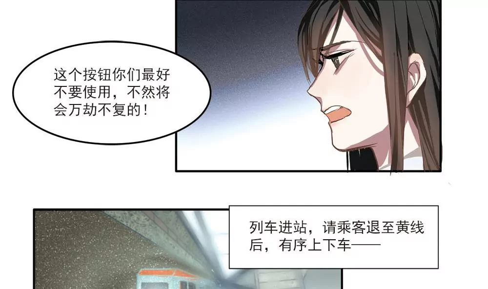 第6话 怕什么，我会救你的啊-第6话