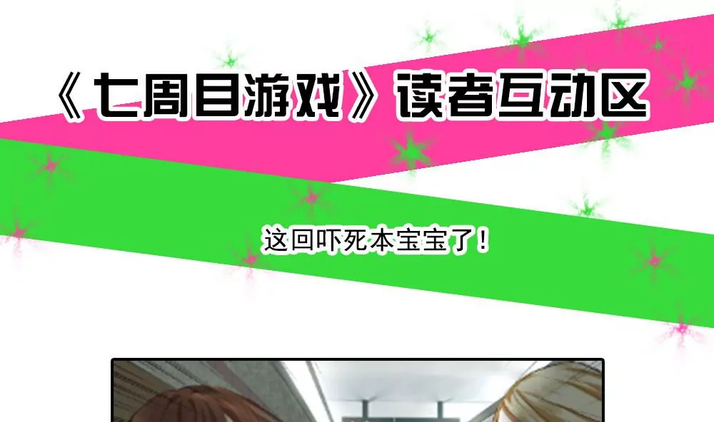 第6话 怕什么，我会救你的啊-第6话