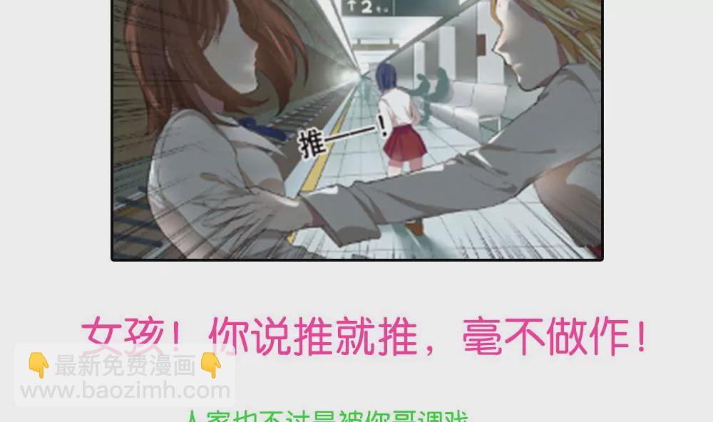 第6话 怕什么，我会救你的啊-第6话