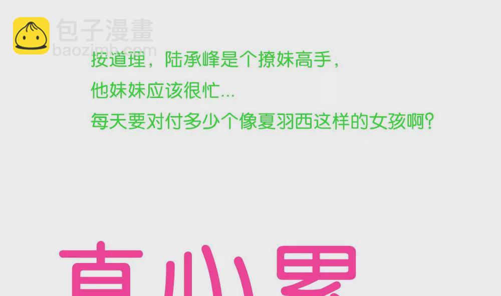 第6话 怕什么，我会救你的啊-第6话