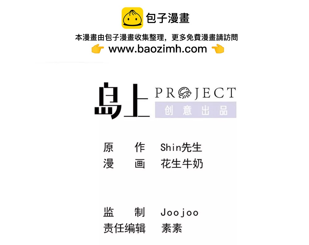 第8话 冬衣南的告诫-第8话