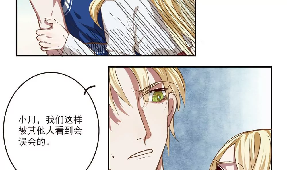 第8话 冬衣南的告诫-第8话