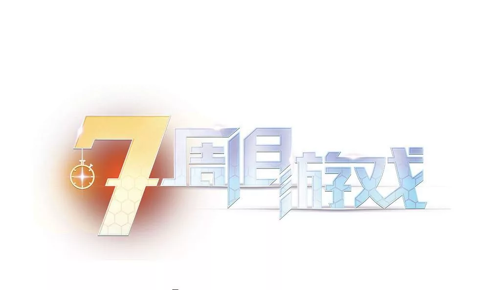 第10话 似乎被针对了-第10话