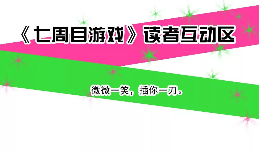 第10话 似乎被针对了-第10话
