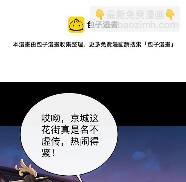 10 戴镣铐的花魁(1/3)-第12话