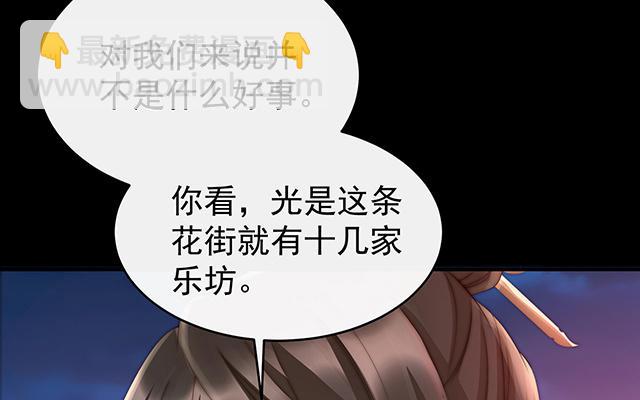 10 戴镣铐的花魁(1/3)-第12话