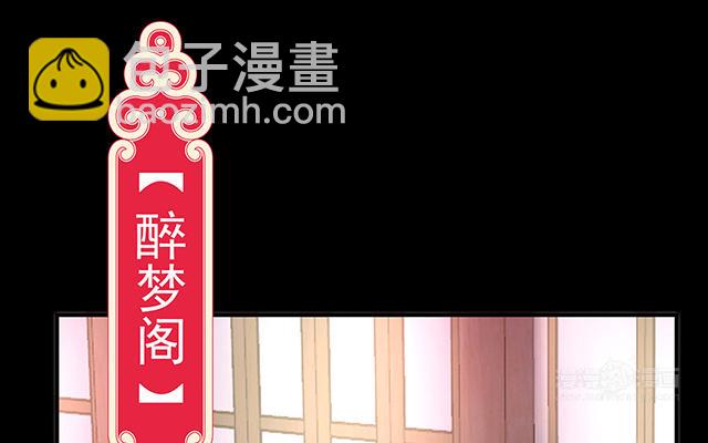 10 戴镣铐的花魁(1/3)-第12话