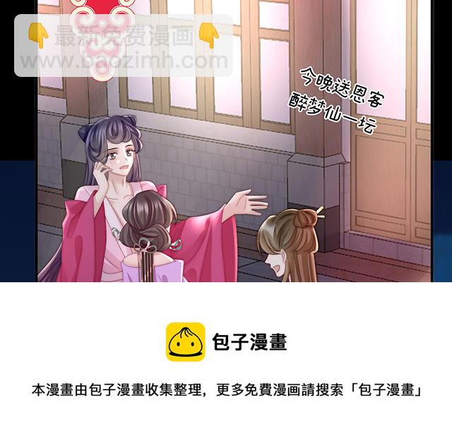 10 戴镣铐的花魁(1/3)-第12话