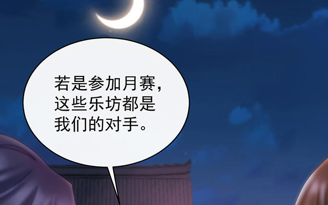 10 戴镣铐的花魁(1/3)-第12话