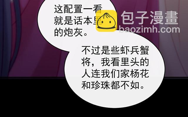 10 戴镣铐的花魁(1/3)-第12话