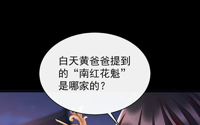 10 戴镣铐的花魁(1/3)-第12话