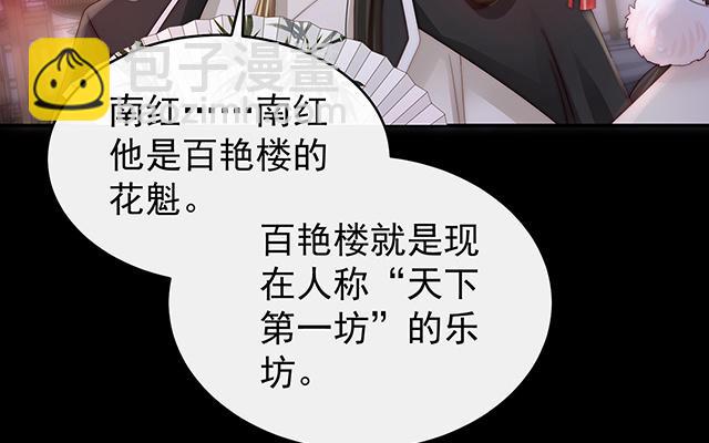 10 戴镣铐的花魁(1/3)-第12话