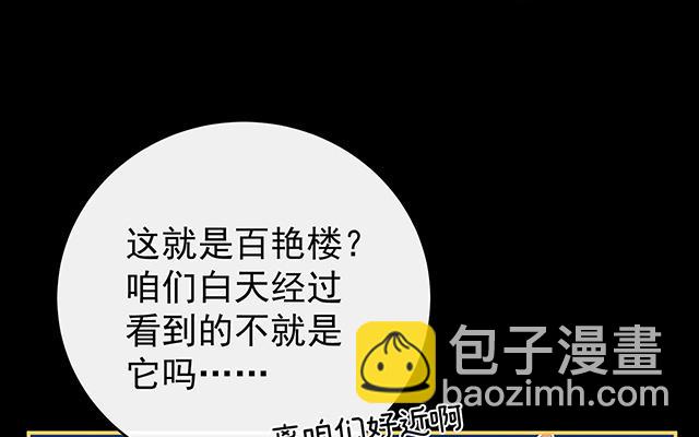 10 戴镣铐的花魁(1/3)-第12话